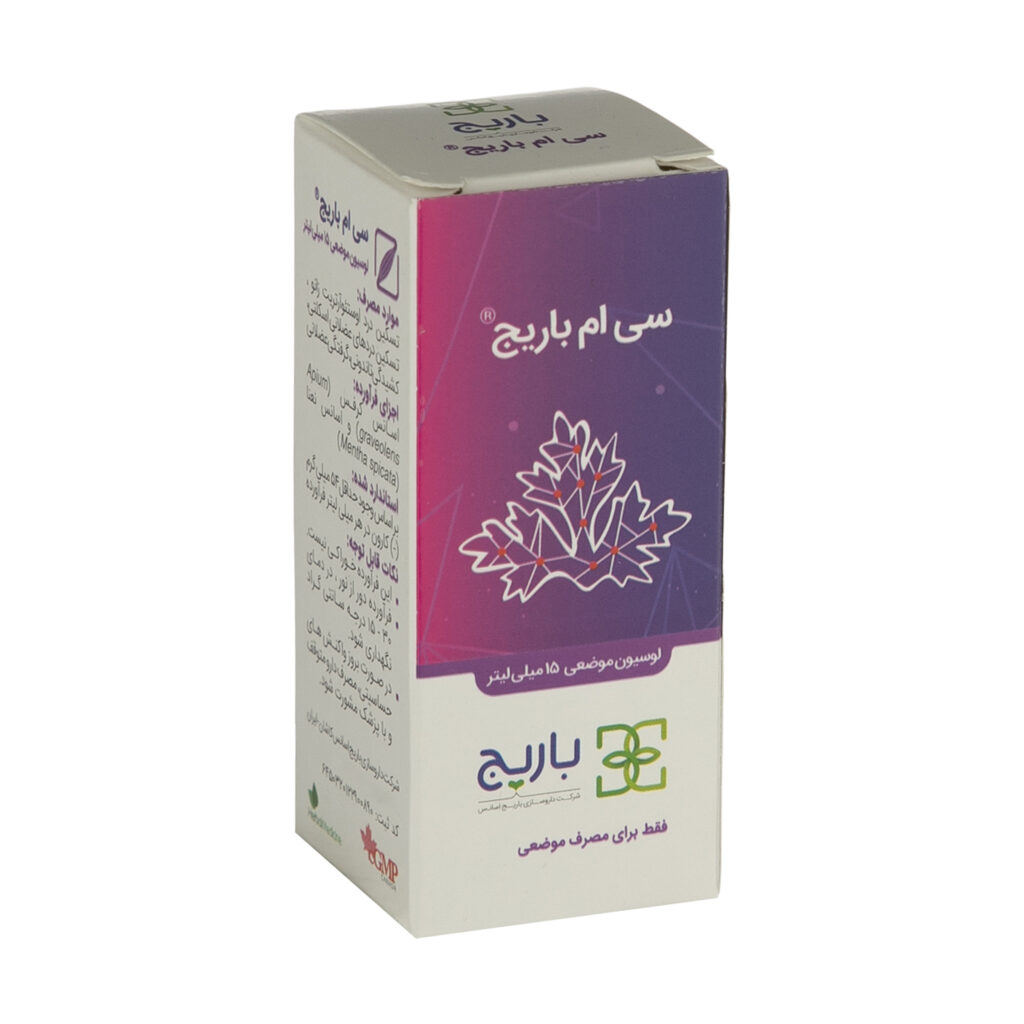 سی ام